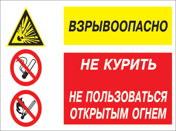 Кз 52 взрывоопасно - не курить, не пользоваться открытым огнем. (пластик, 400х300 мм) - Знаки безопасности - Комбинированные знаки безопасности - Магазин охраны труда и техники безопасности stroiplakat.ru