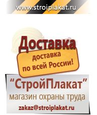 Магазин охраны труда и техники безопасности stroiplakat.ru Удостоверения по охране труда (бланки) в Новочебоксарске