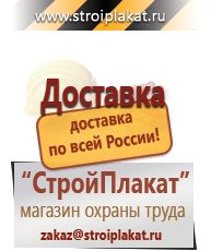 Магазин охраны труда и техники безопасности stroiplakat.ru Запрещающие знаки в Новочебоксарске