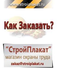 Магазин охраны труда и техники безопасности stroiplakat.ru Магнитно-маркерные доски в Новочебоксарске